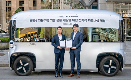 HL클레무브, 오토노머스에이투지와 레벨4 자율주행 개발 맞손
